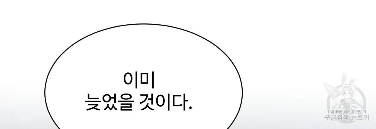 한양 다이어리 47화 173