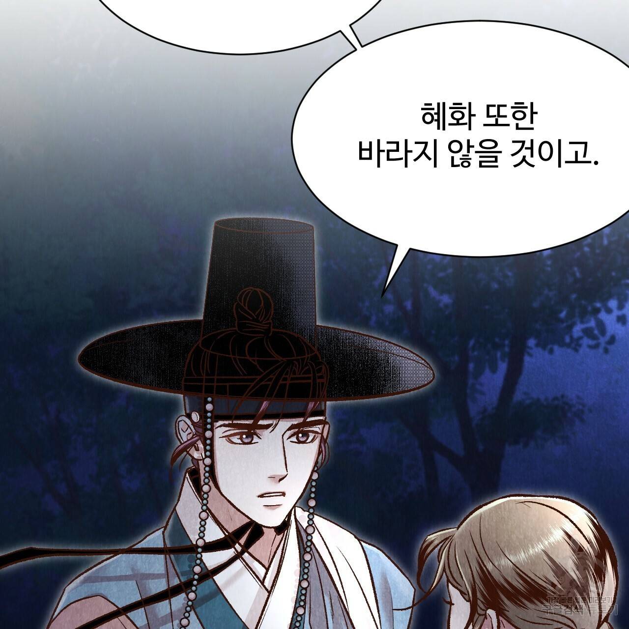 한양 다이어리 47화 174