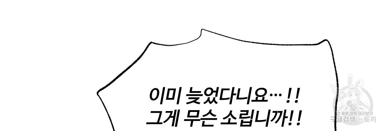 한양 다이어리 47화 176