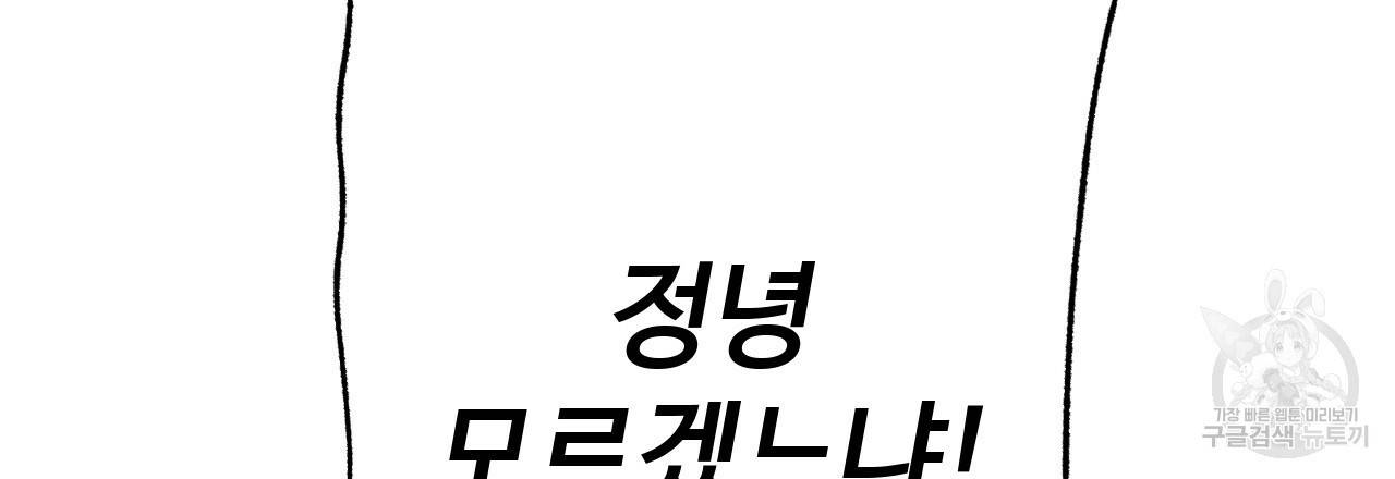 한양 다이어리 47화 179