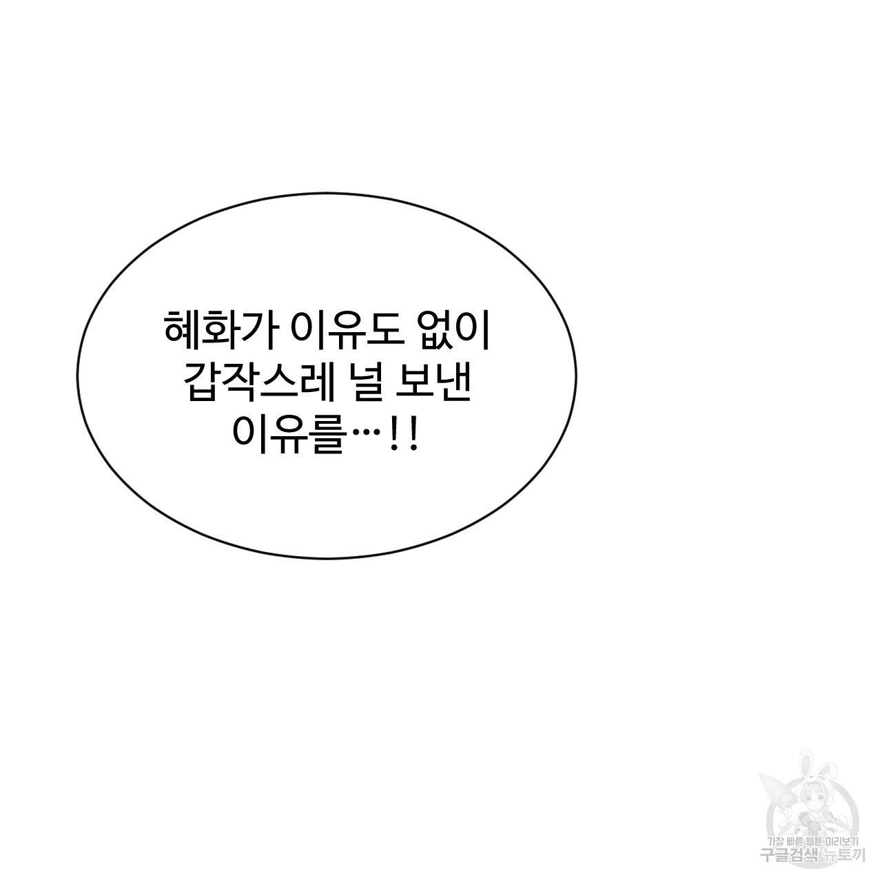 한양 다이어리 47화 182