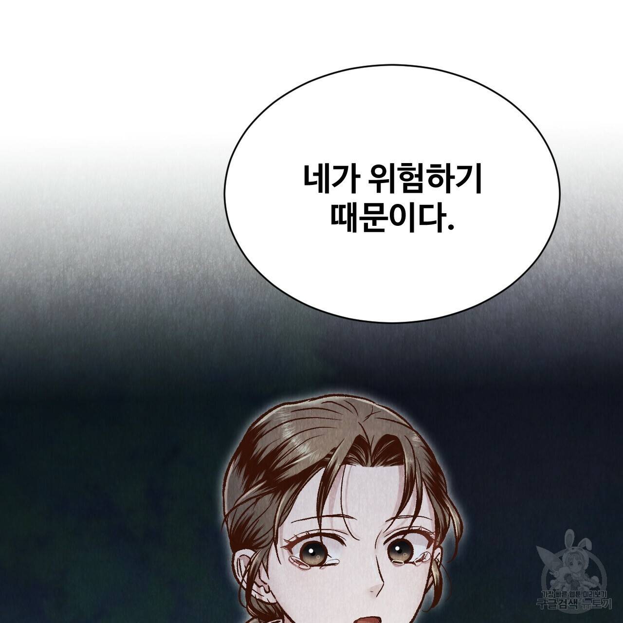 한양 다이어리 47화 183