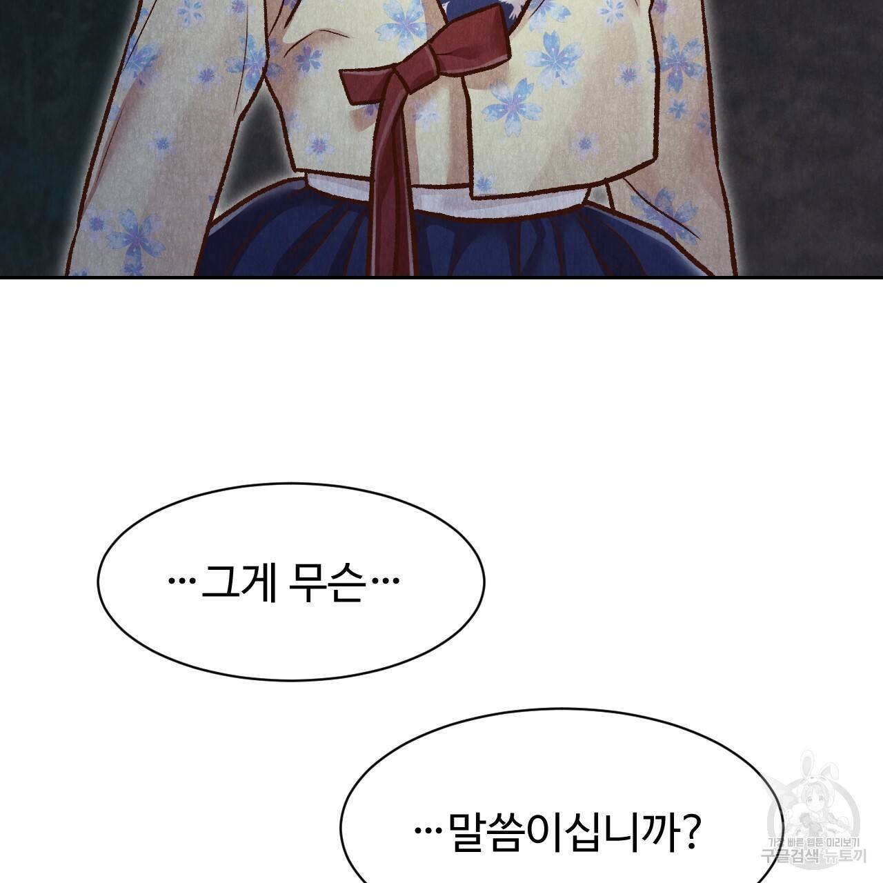 한양 다이어리 47화 185