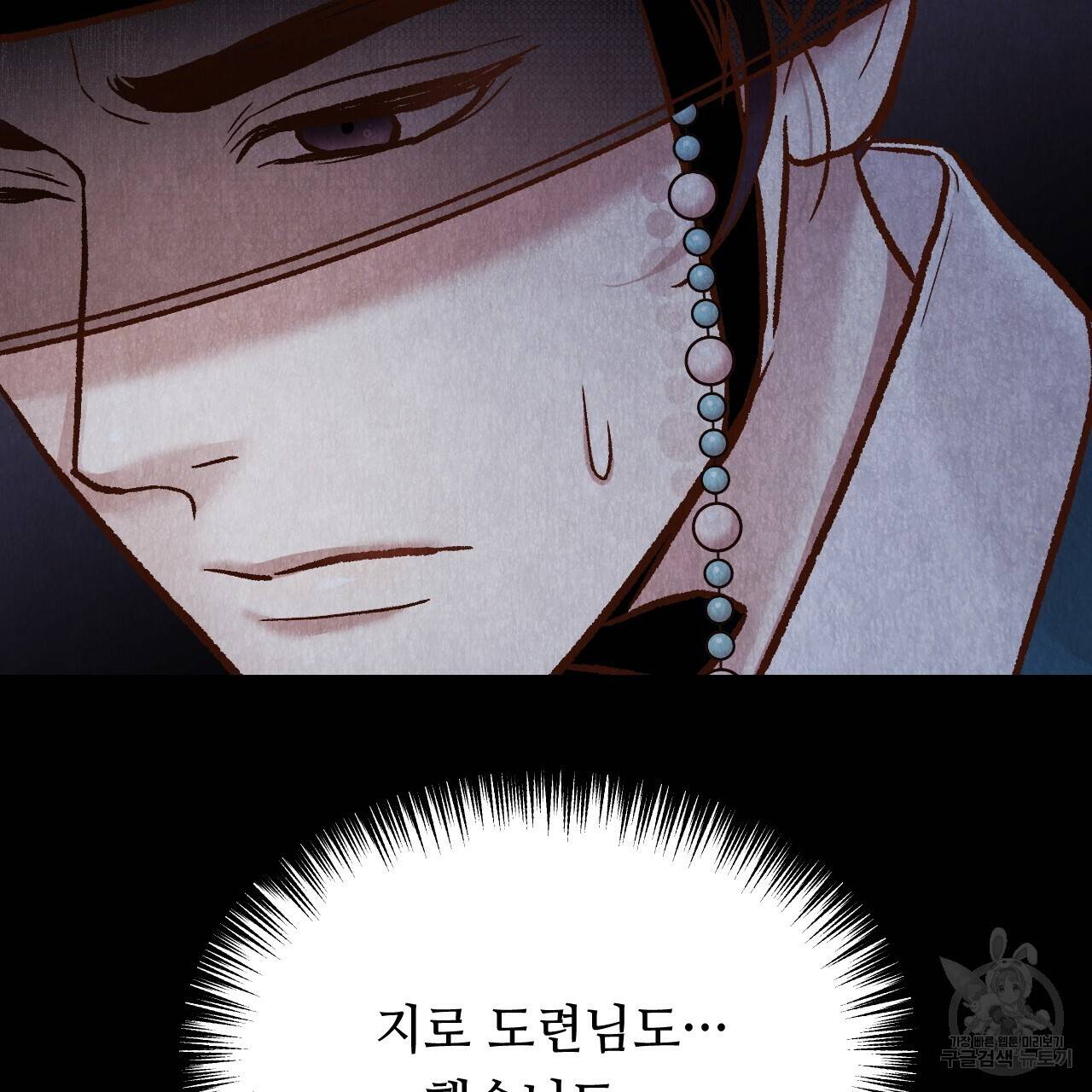 한양 다이어리 47화 188