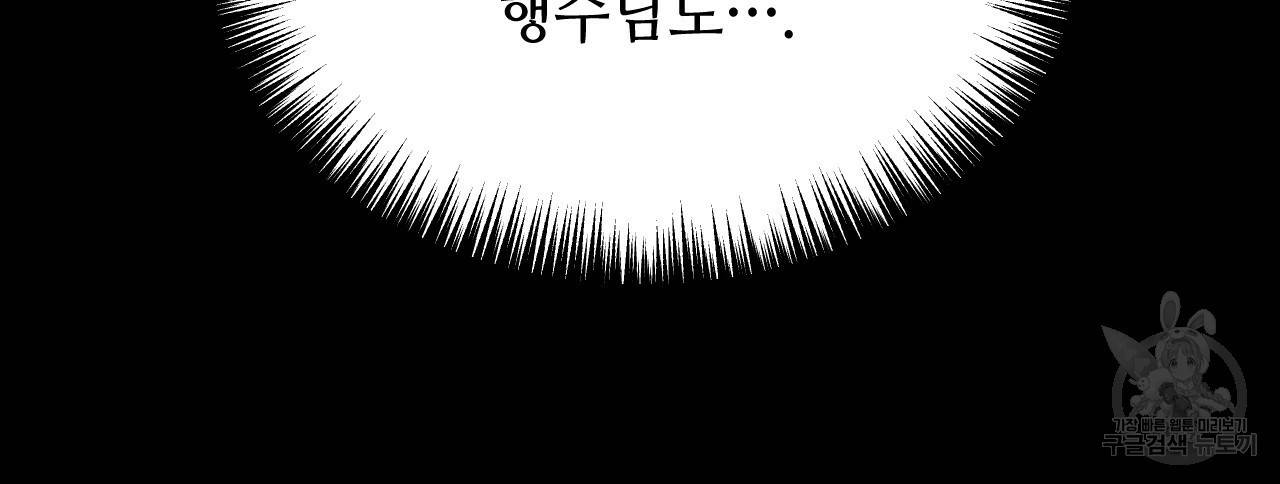 한양 다이어리 47화 189
