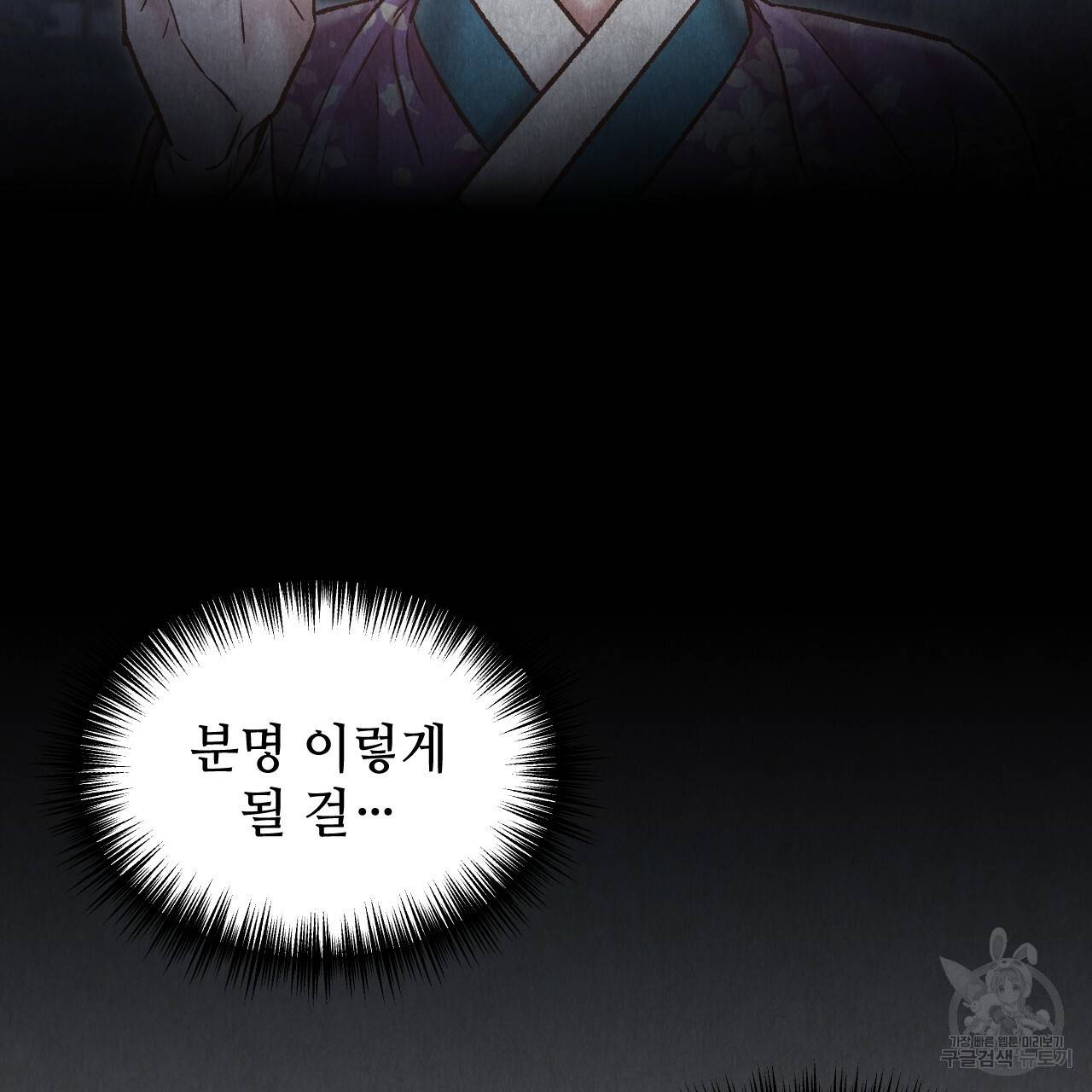 한양 다이어리 47화 191