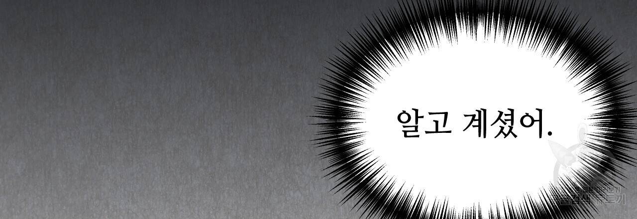 한양 다이어리 47화 192