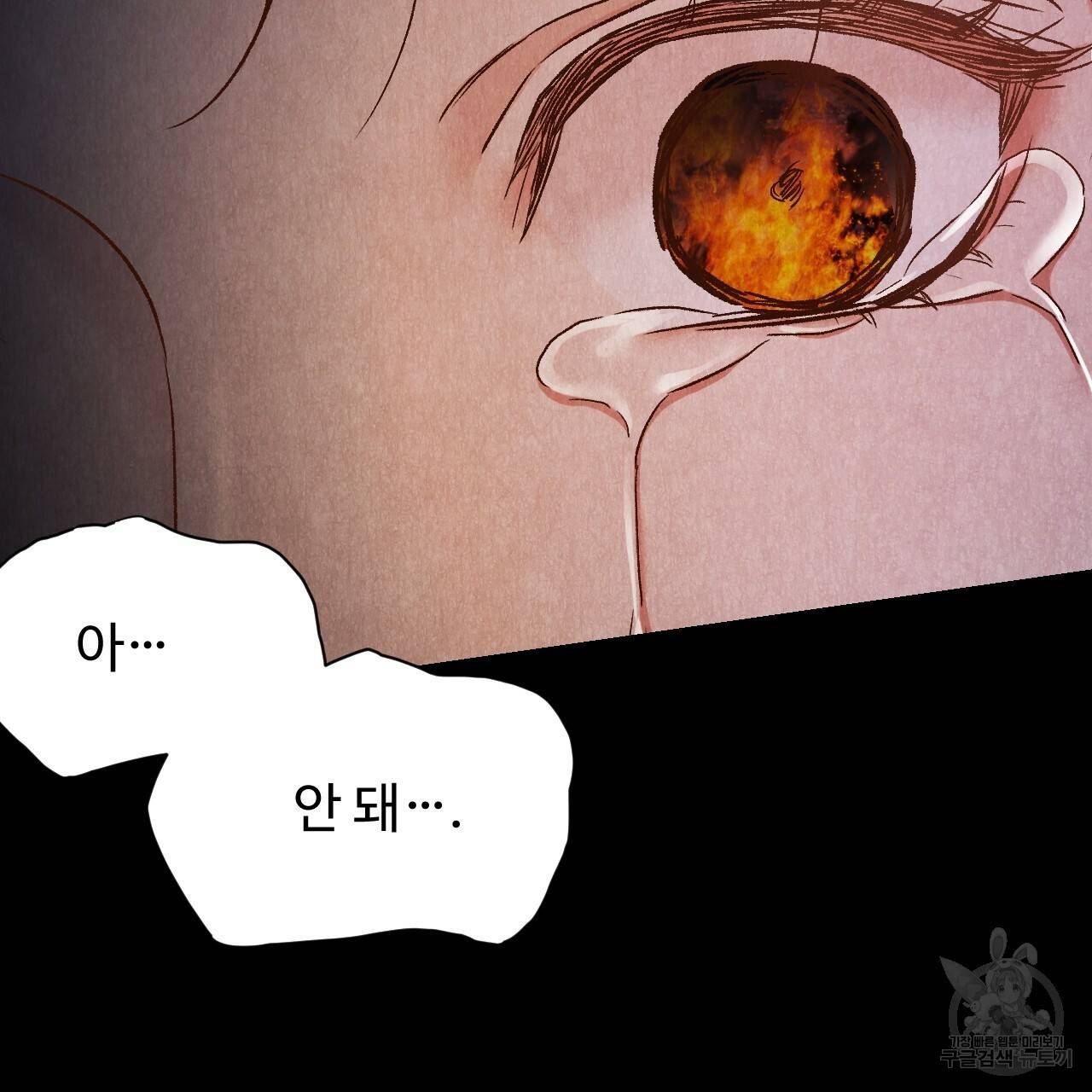 한양 다이어리 47화 199