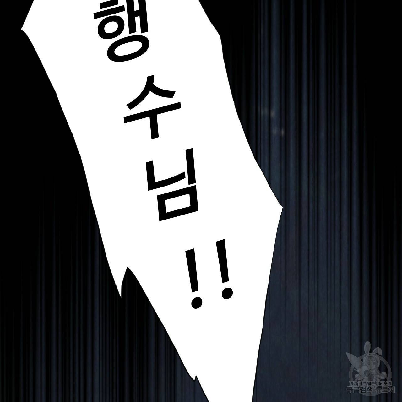 한양 다이어리 47화 209