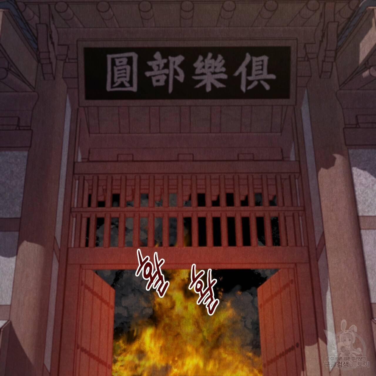 한양 다이어리 47화 217