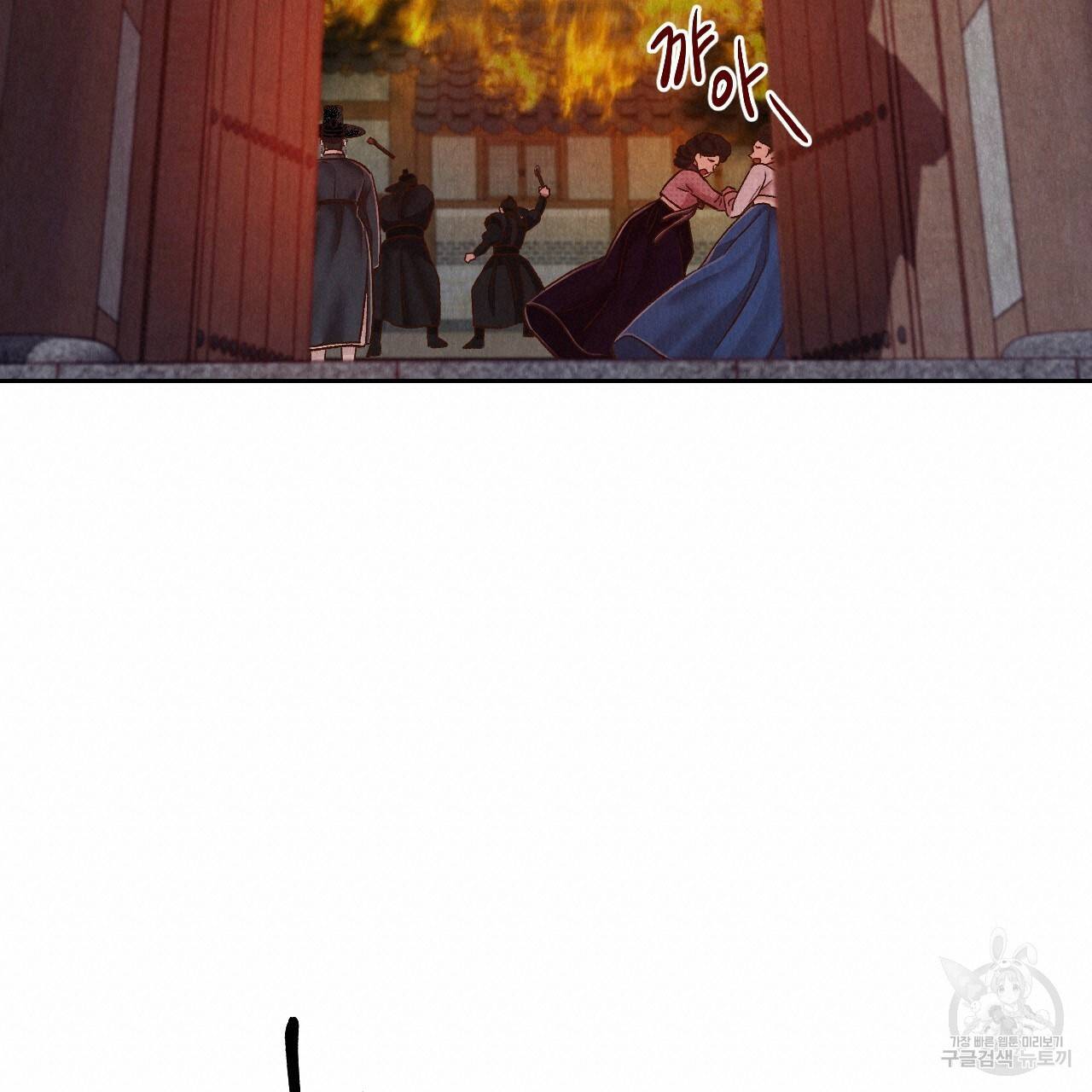 한양 다이어리 47화 218