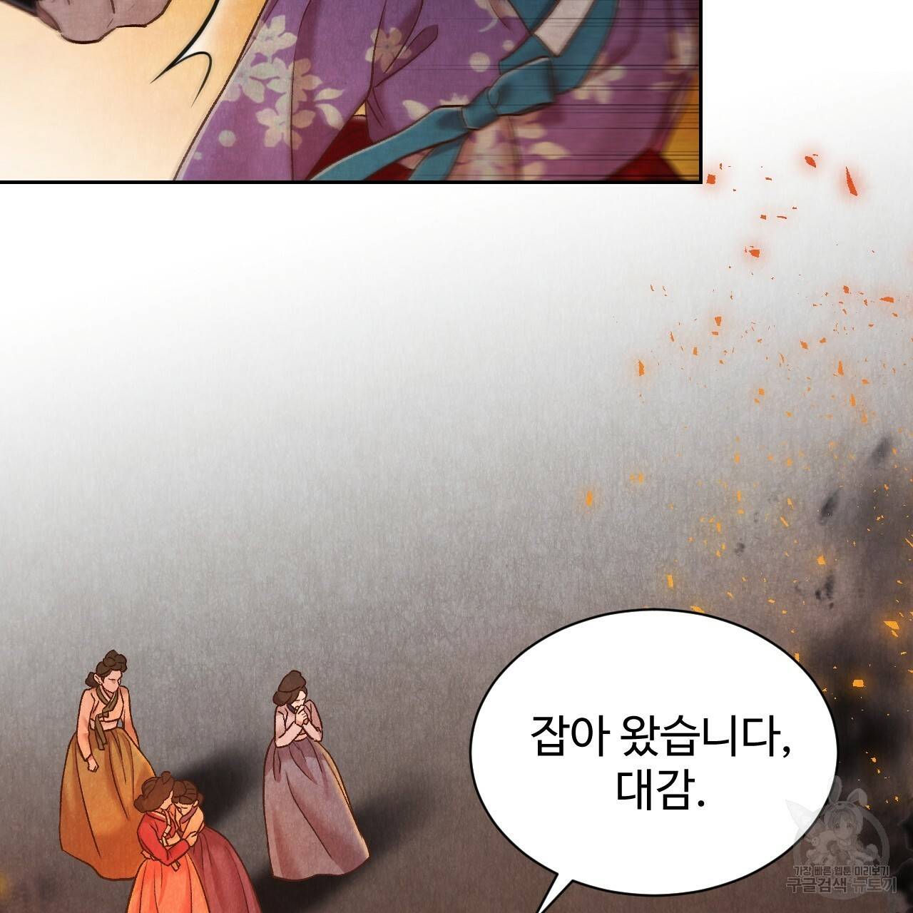한양 다이어리 47화 220