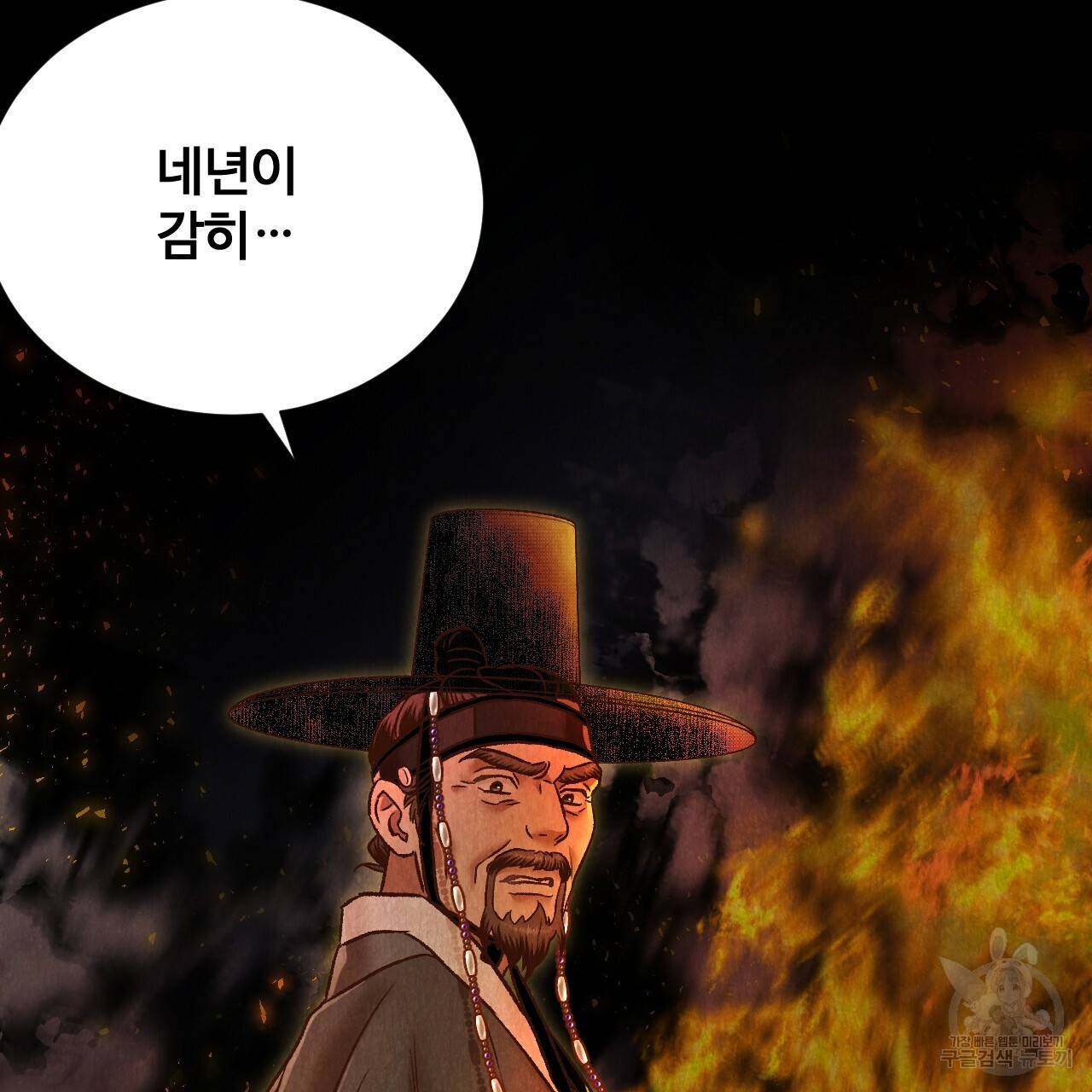 한양 다이어리 47화 223