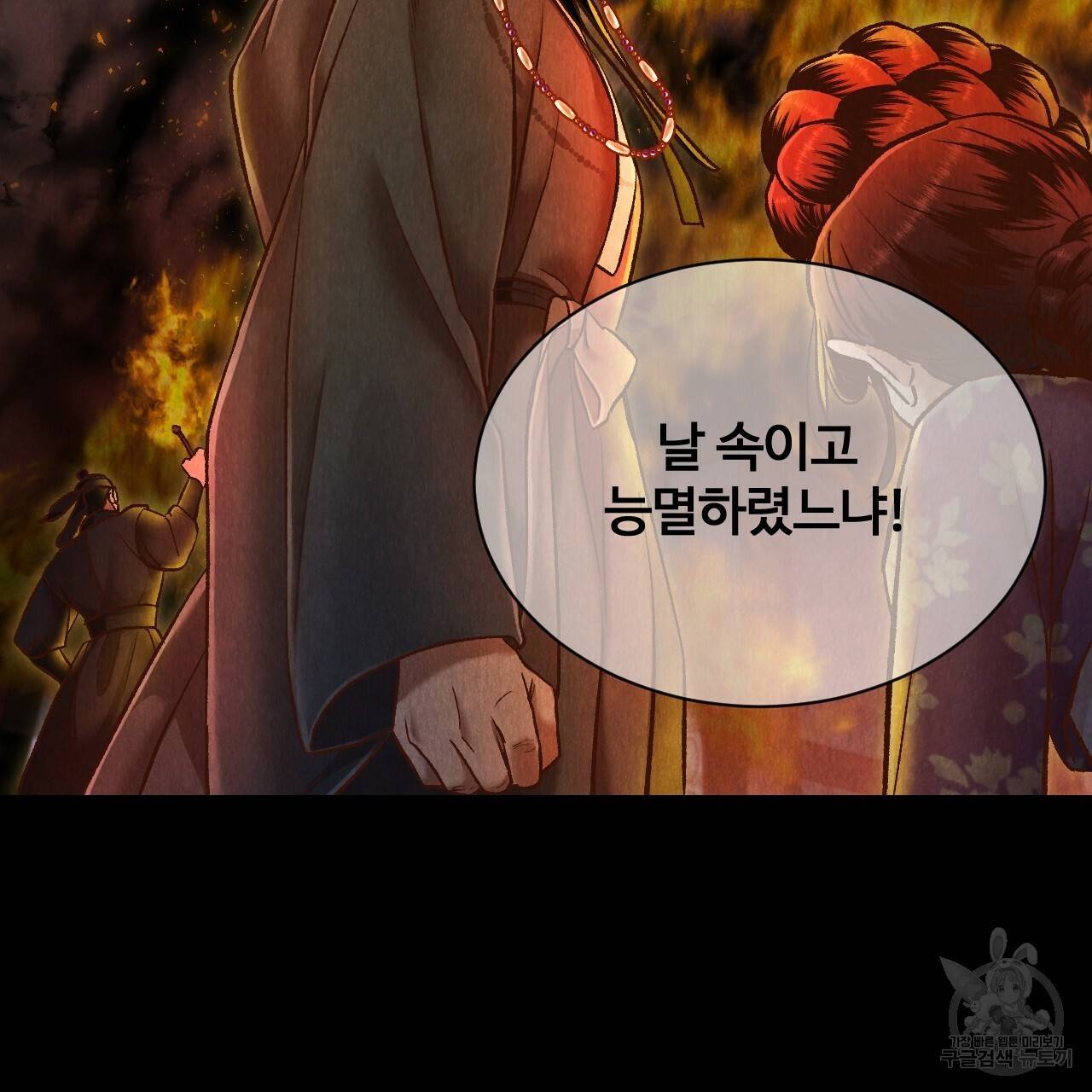 한양 다이어리 47화 224
