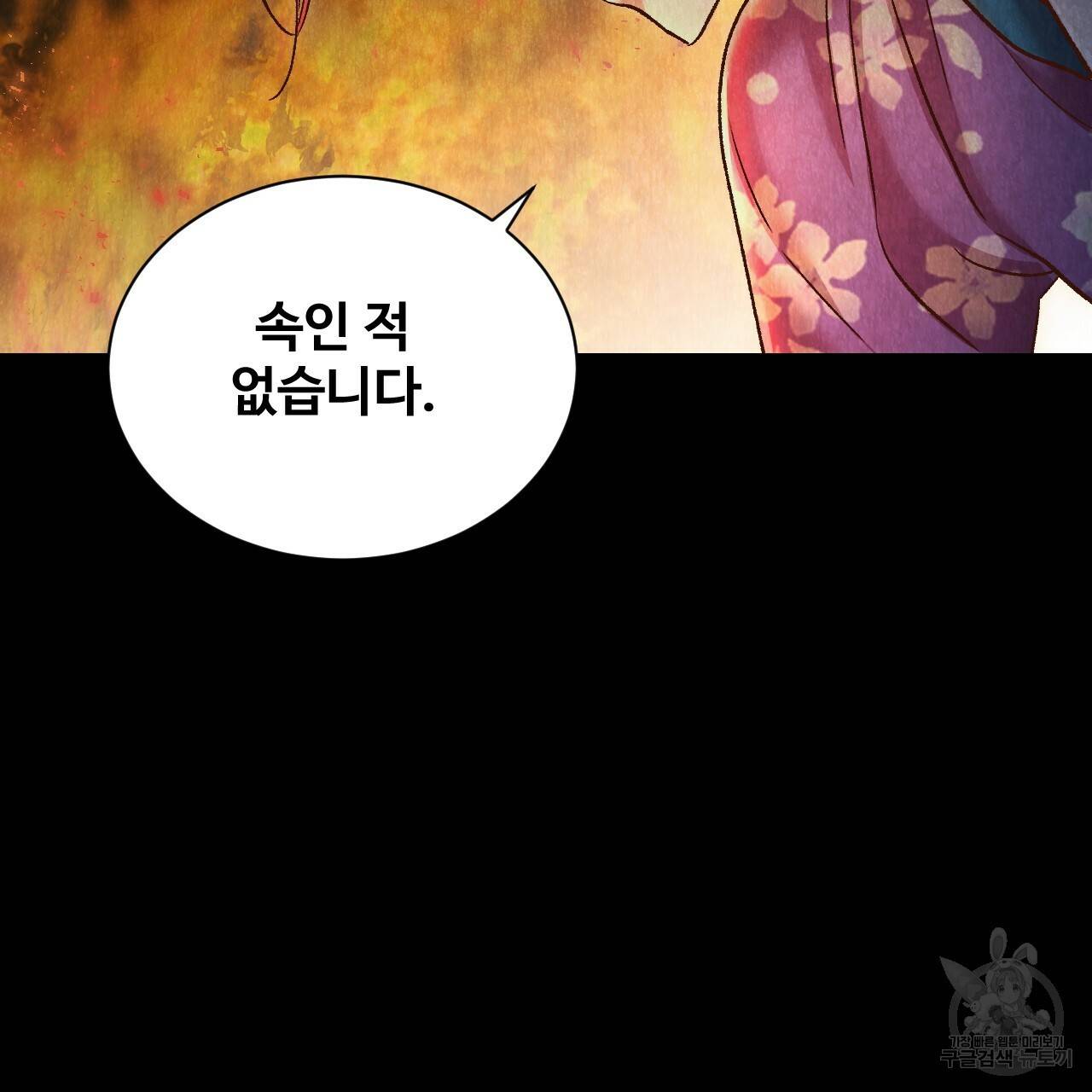 한양 다이어리 47화 226