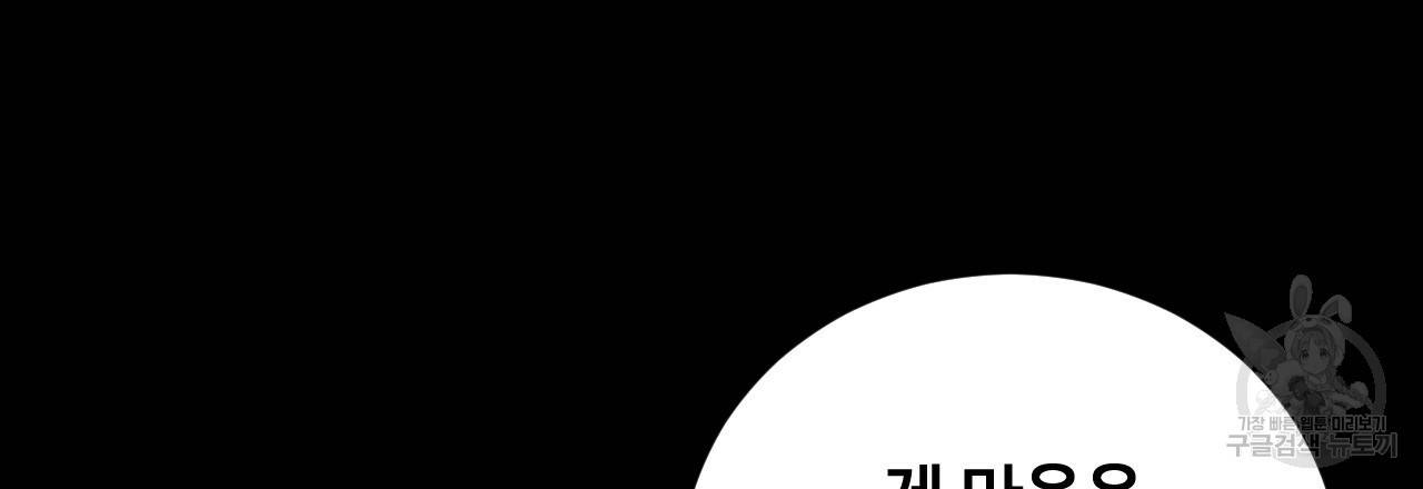 한양 다이어리 47화 227
