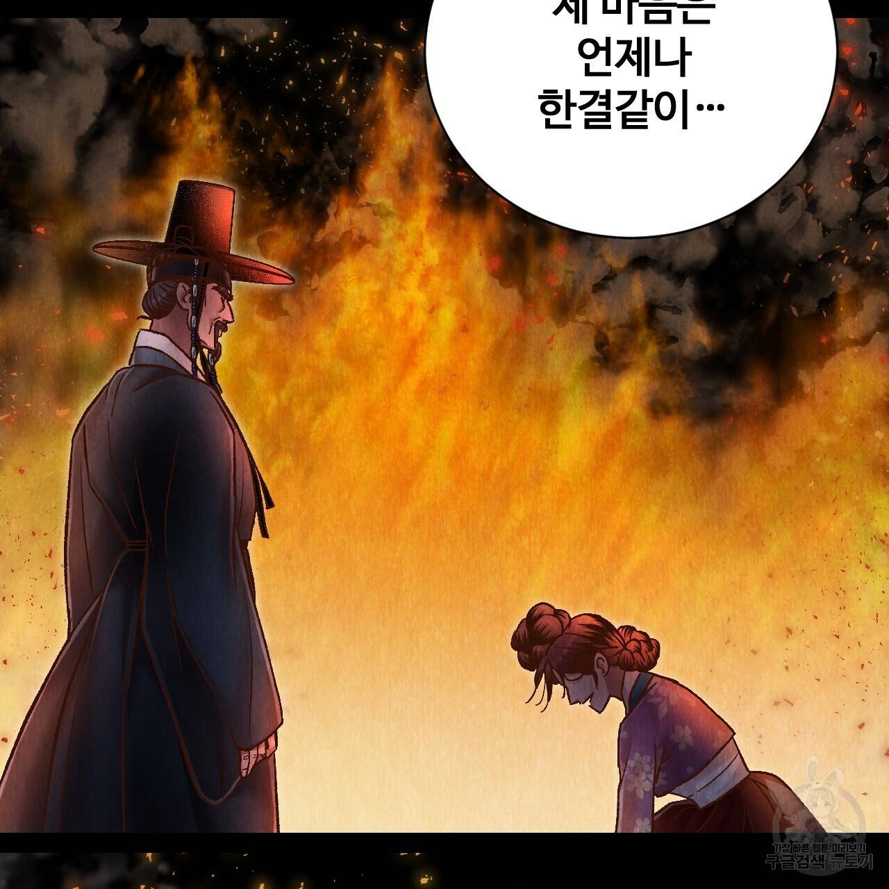 한양 다이어리 47화 228