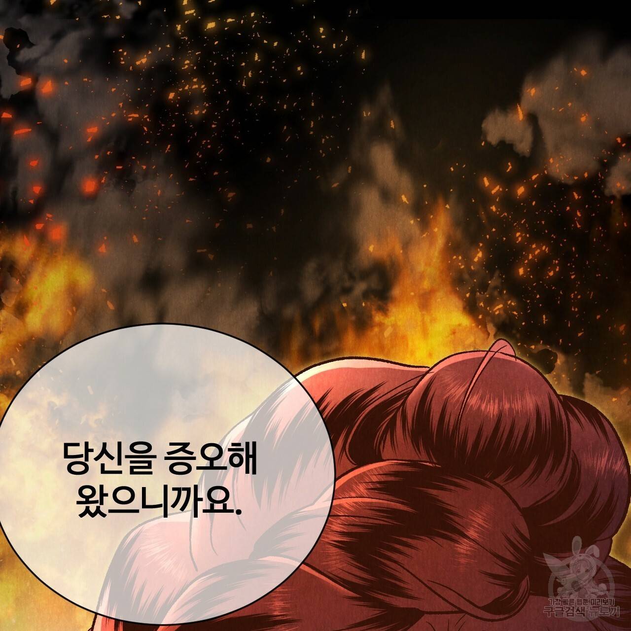 한양 다이어리 47화 229