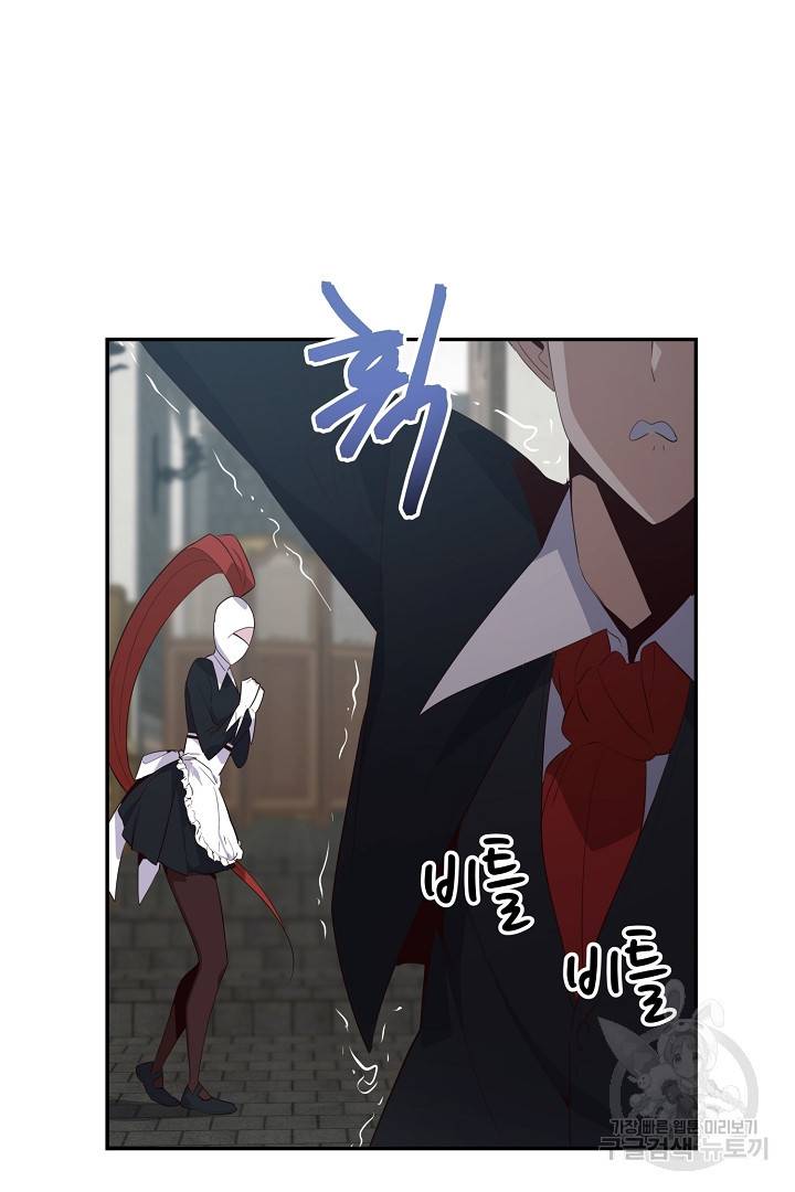 전생하니 내 딸이 마왕 32화 4