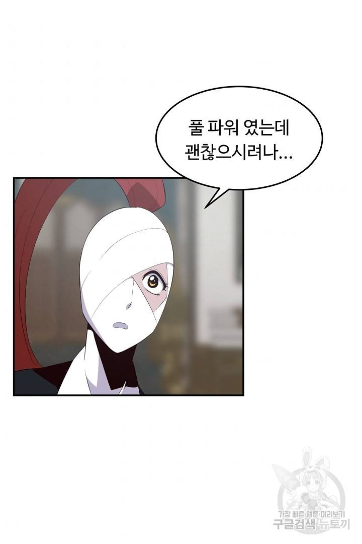 전생하니 내 딸이 마왕 32화 5