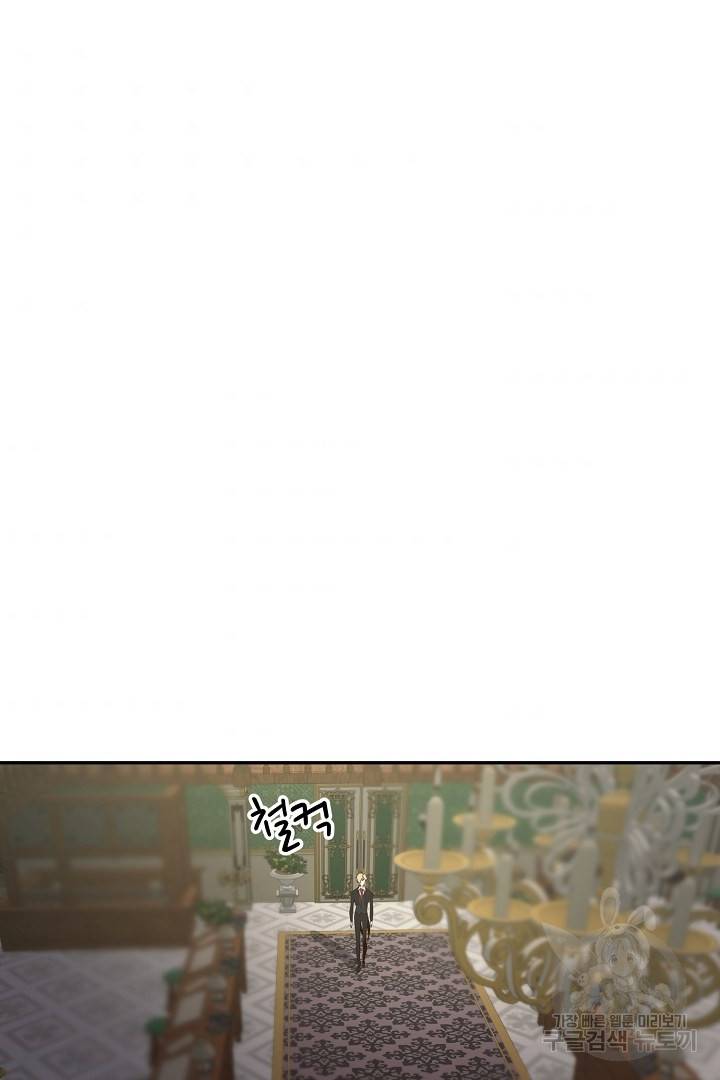전생하니 내 딸이 마왕 32화 6