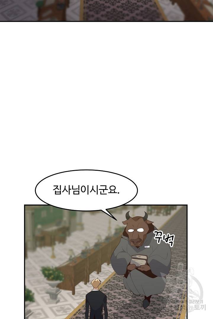 전생하니 내 딸이 마왕 32화 7