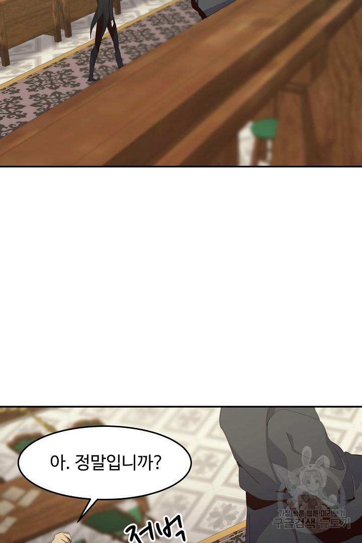 전생하니 내 딸이 마왕 32화 13