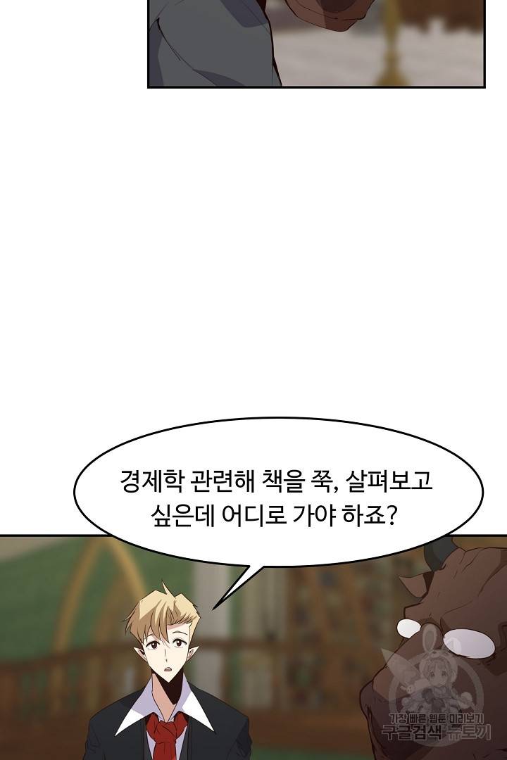 전생하니 내 딸이 마왕 32화 15