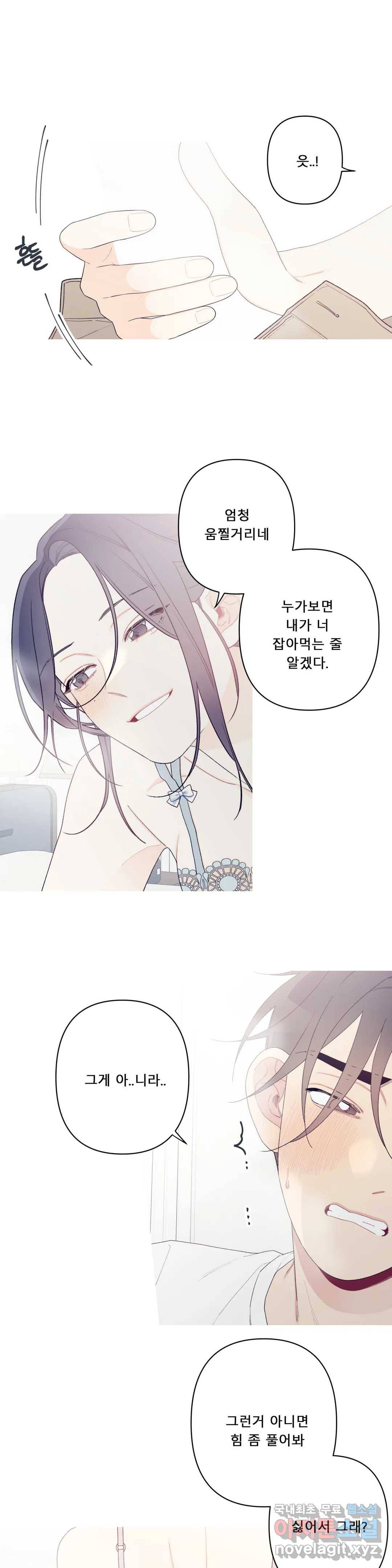 이게 무슨 일이야? 외전 11화 5