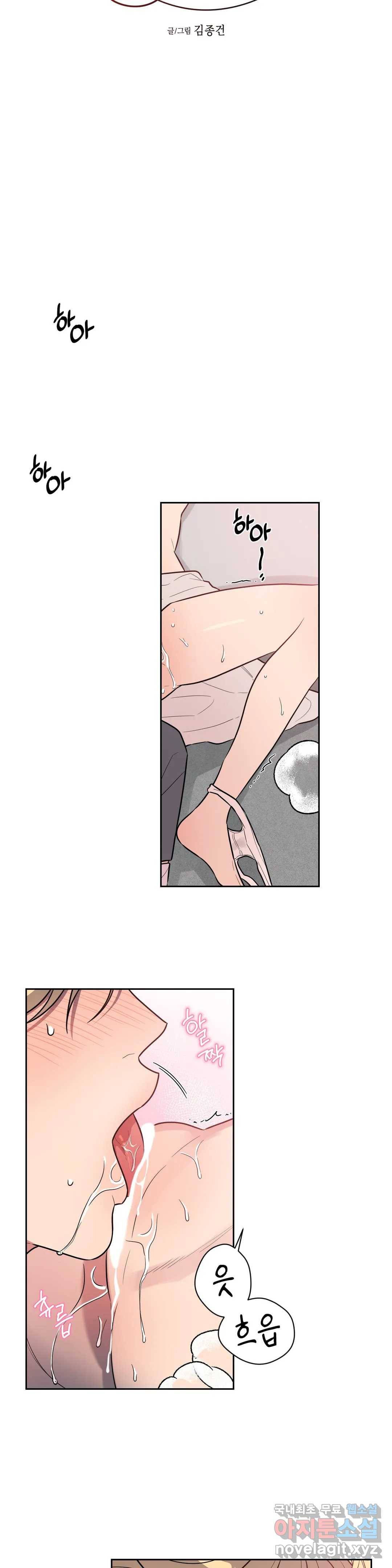쓰레기를 위하여 59화 3