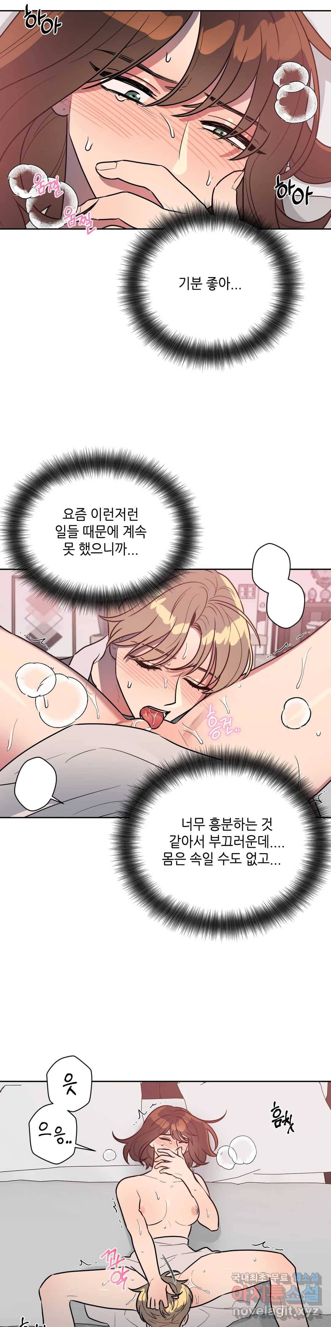 쓰레기를 위하여 59화 5