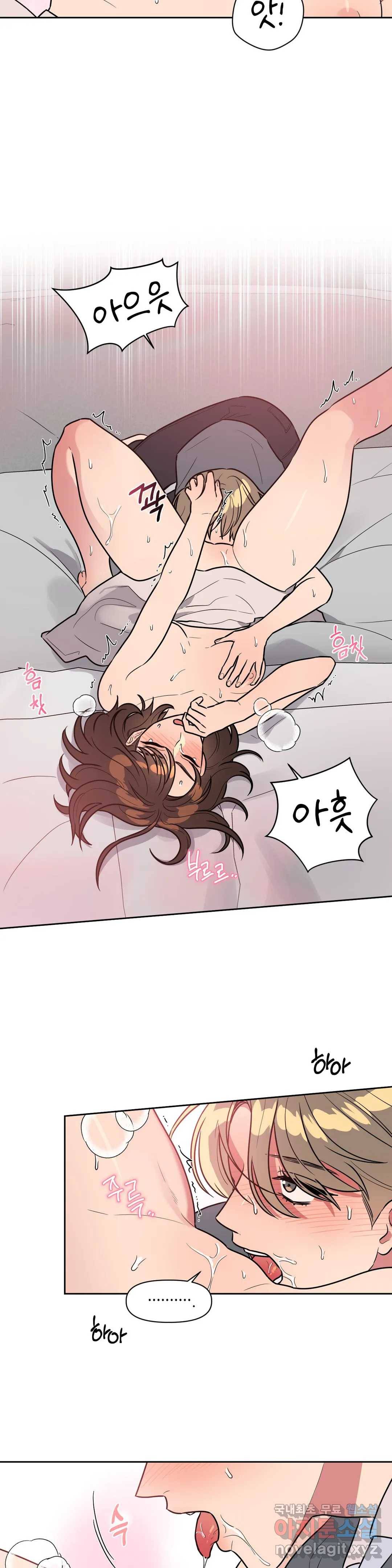 쓰레기를 위하여 59화 7