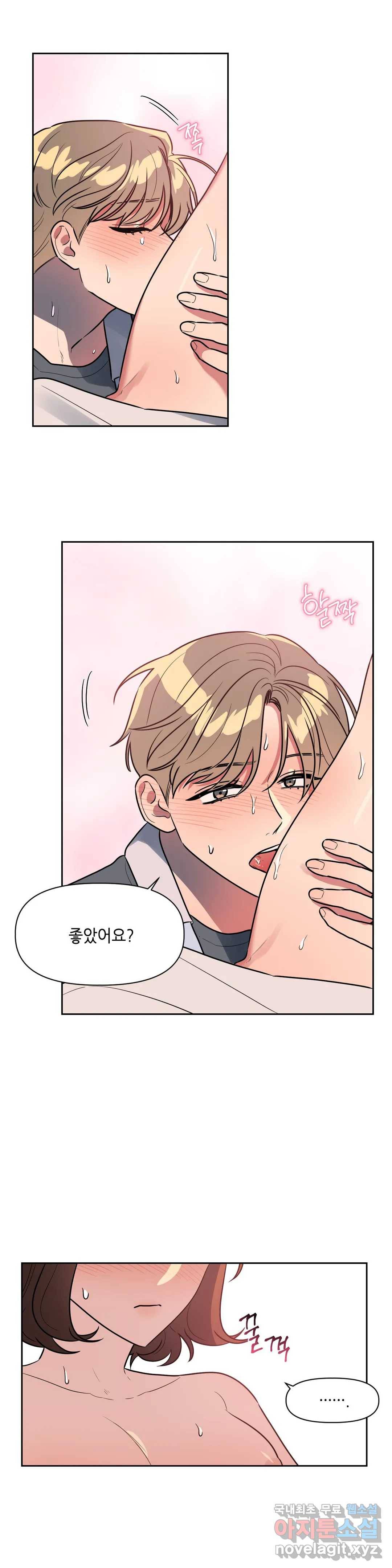 쓰레기를 위하여 59화 9