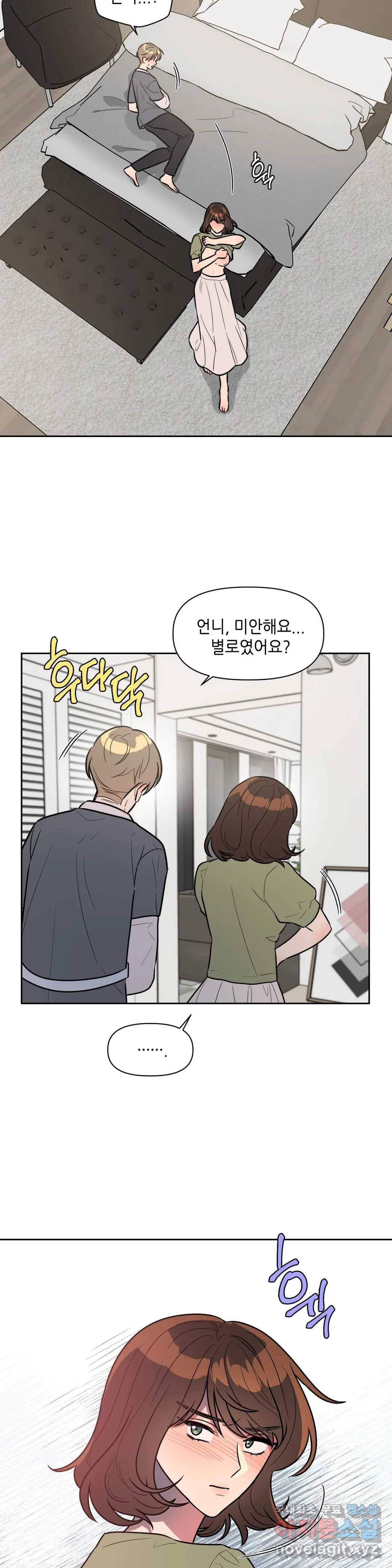 쓰레기를 위하여 59화 12