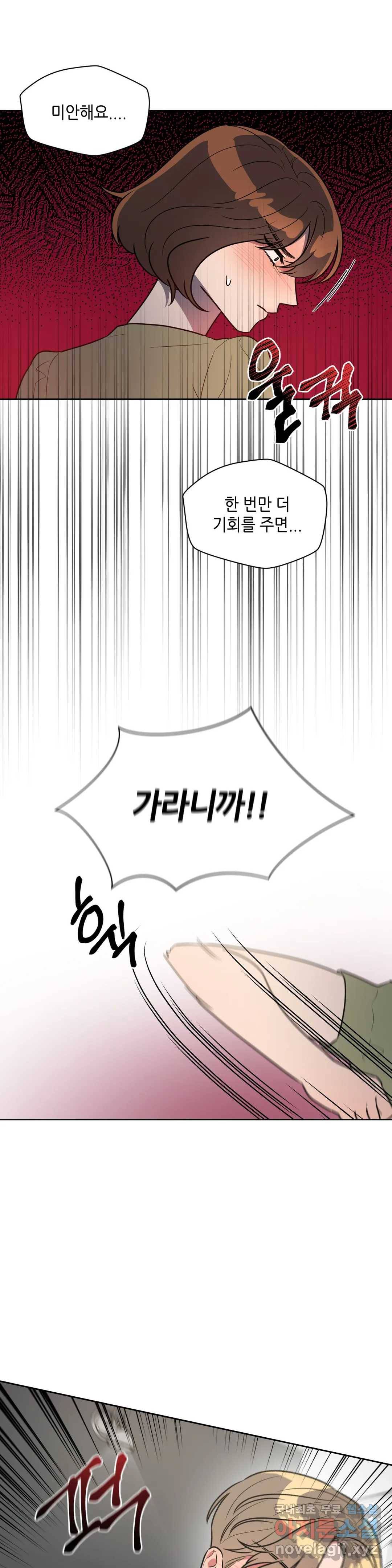 쓰레기를 위하여 59화 14