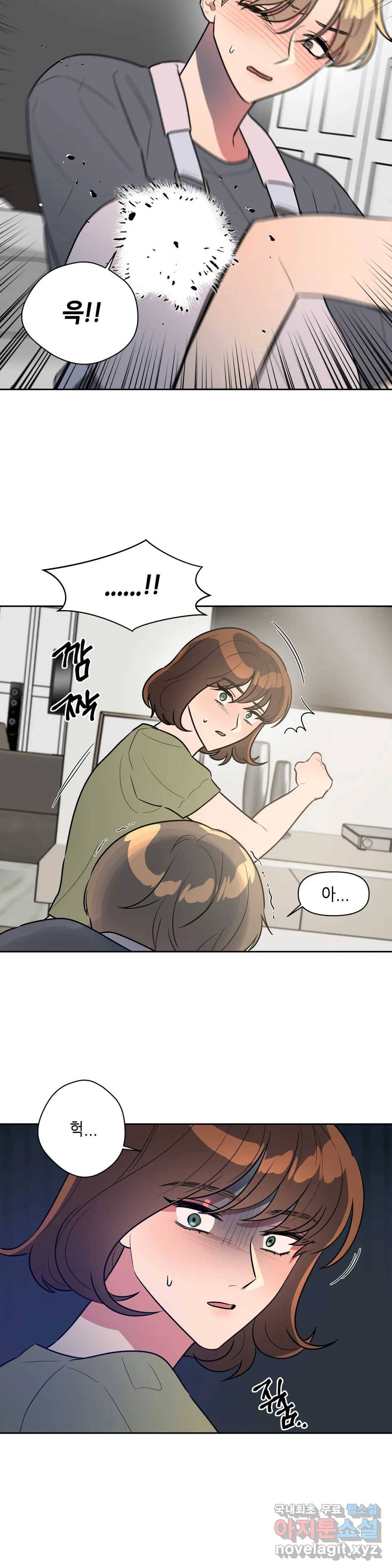 쓰레기를 위하여 59화 15