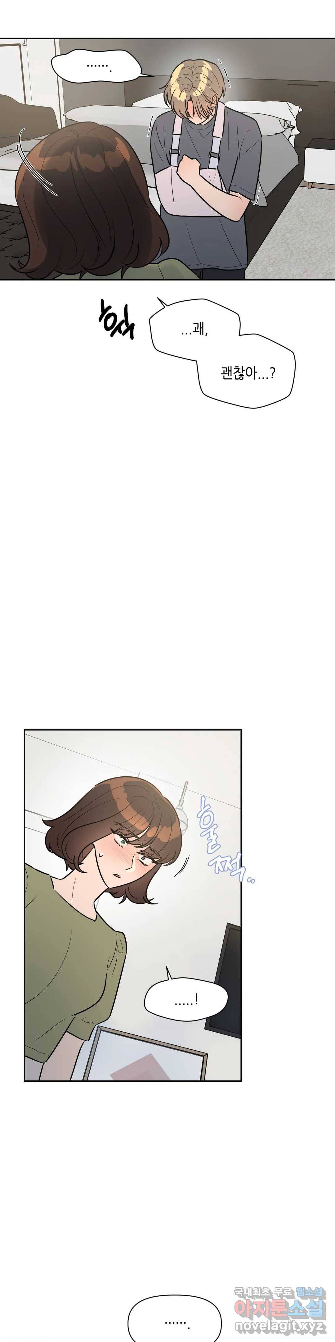 쓰레기를 위하여 59화 16