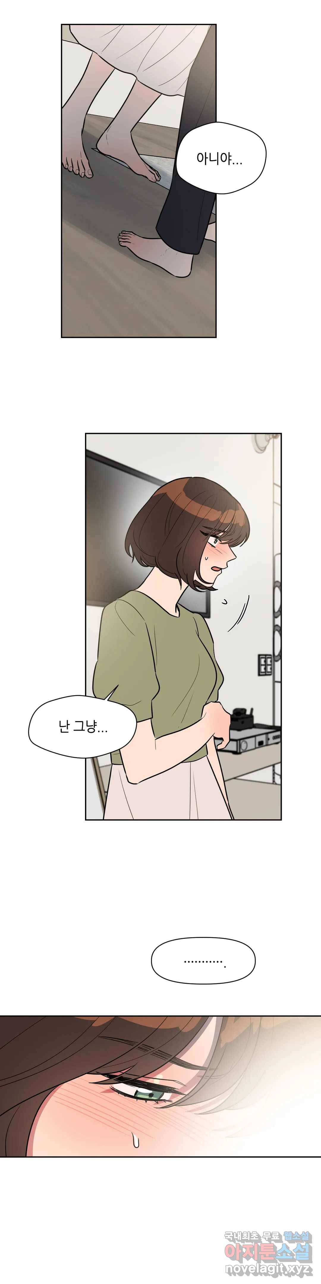 쓰레기를 위하여 59화 19