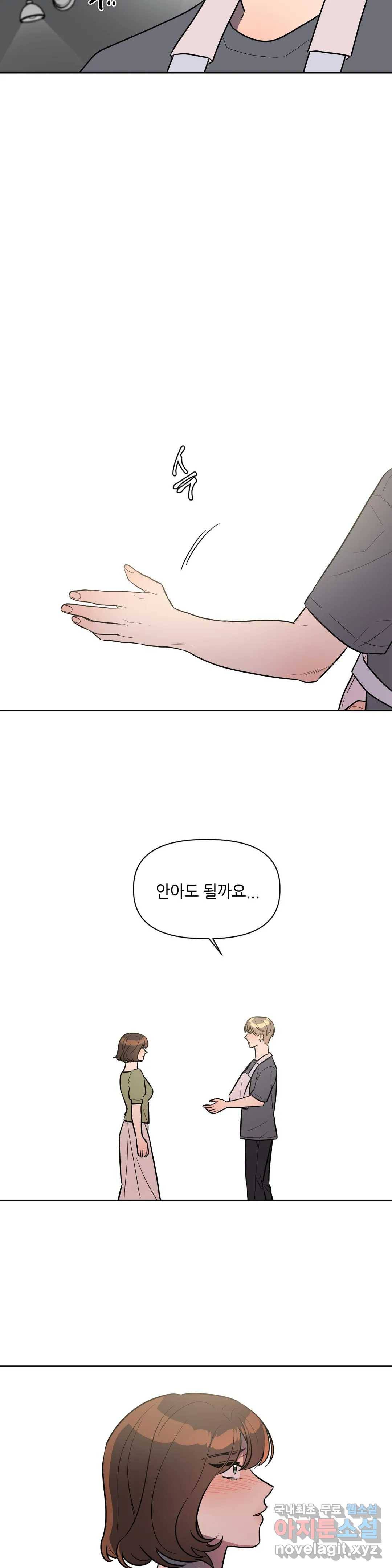 쓰레기를 위하여 59화 22
