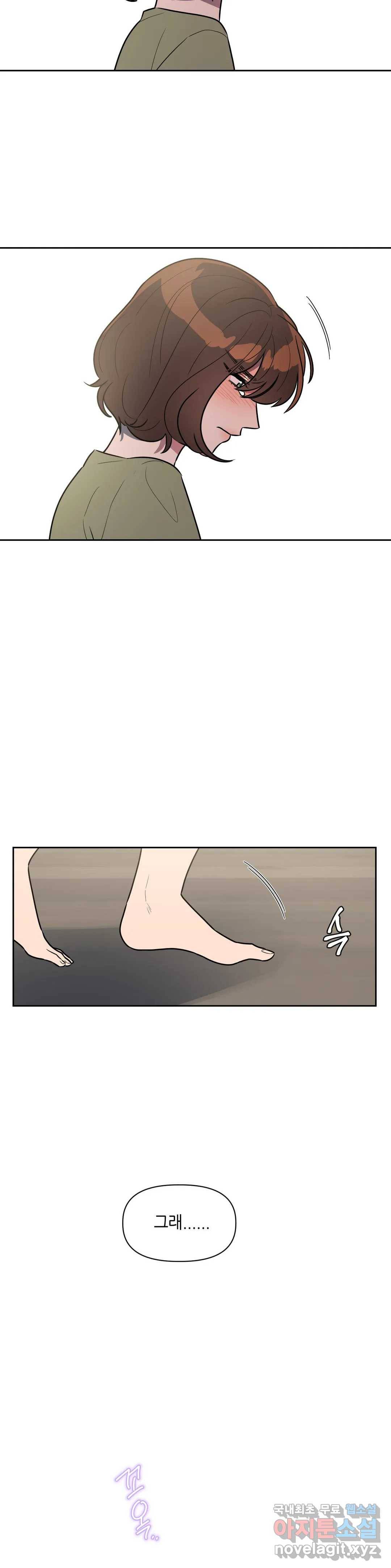 쓰레기를 위하여 59화 23