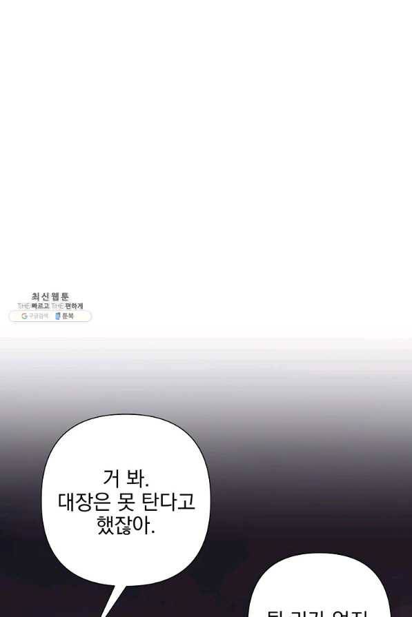 바바리안 퀘스트 33화 2