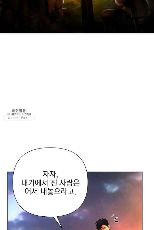 바바리안 퀘스트 33화 4