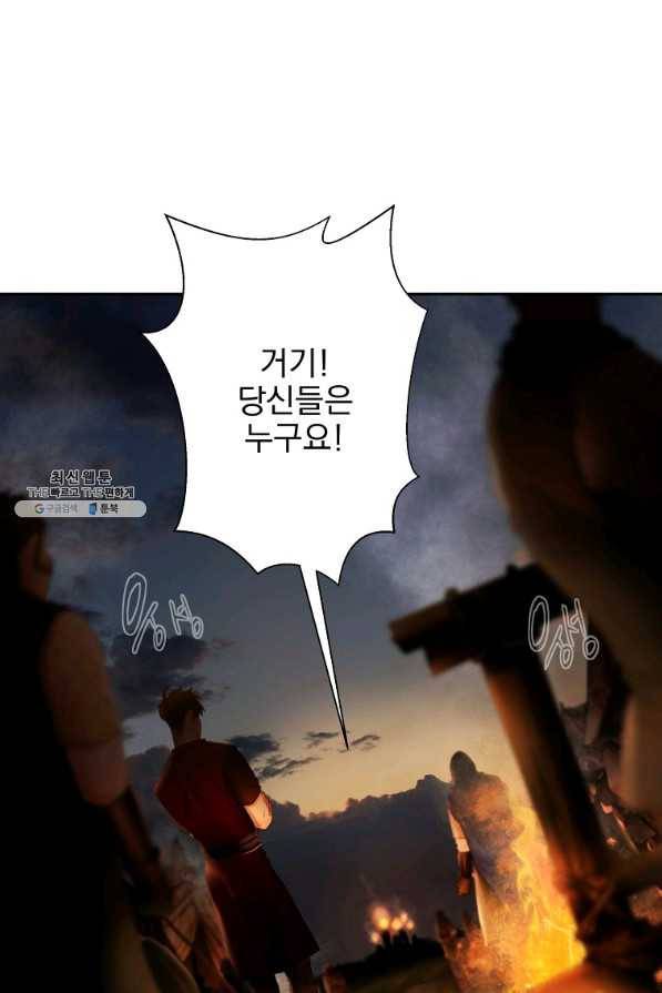 바바리안 퀘스트 33화 8