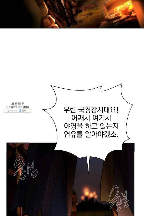 바바리안 퀘스트 33화 9