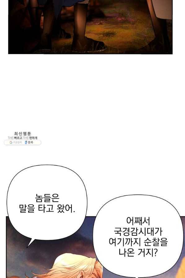 바바리안 퀘스트 33화 10
