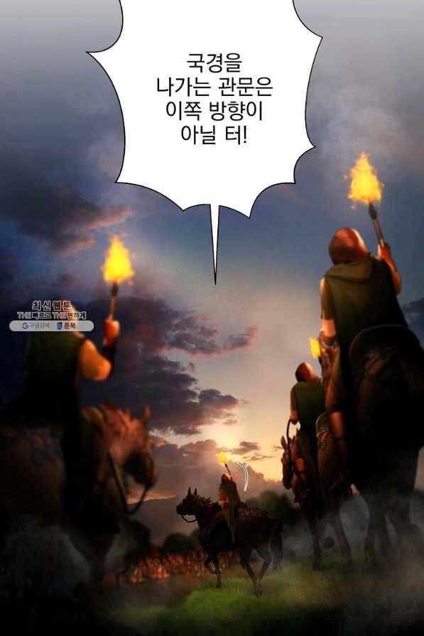 바바리안 퀘스트 33화 12