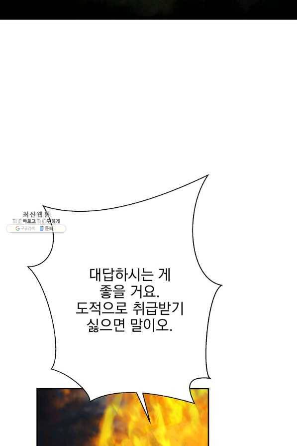 바바리안 퀘스트 33화 13