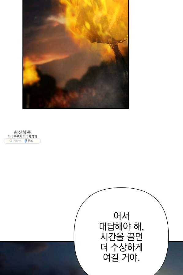 바바리안 퀘스트 33화 14