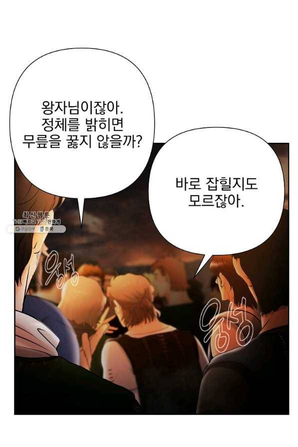 바바리안 퀘스트 33화 16