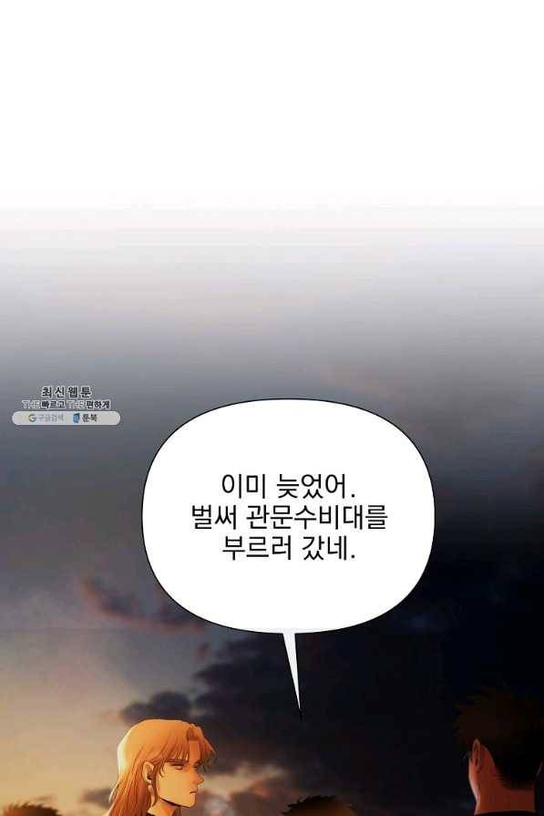 바바리안 퀘스트 33화 17